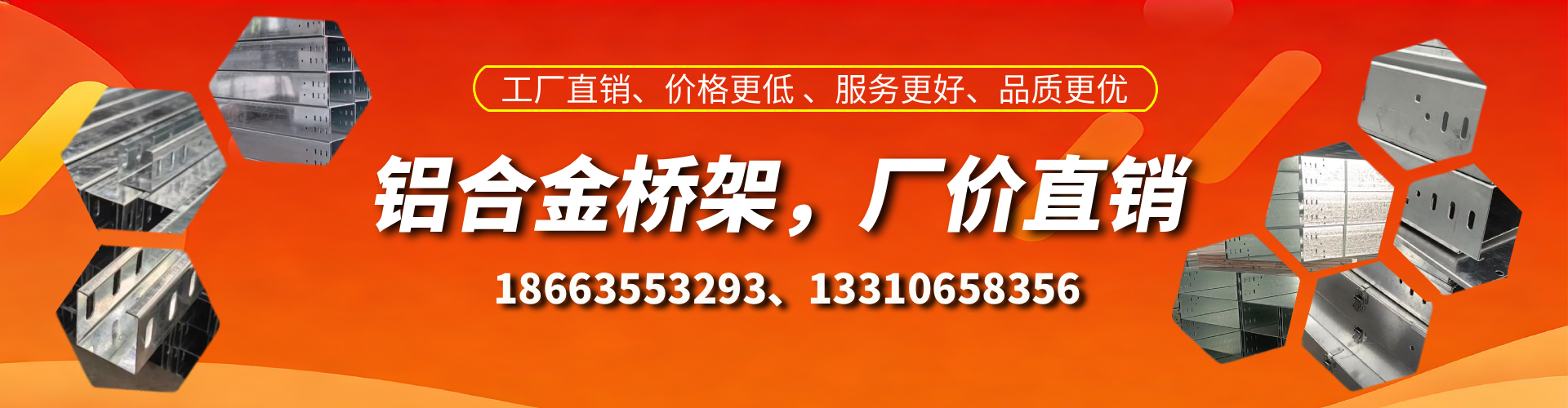 府谷铝合金桥架厂家